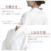 [Mori-oru] Washable Nagajuban (undergarment for Kimono) for Women, with Attached Collar, White. Pattern Cannot Be Chosen. No Collar Opening. Women's