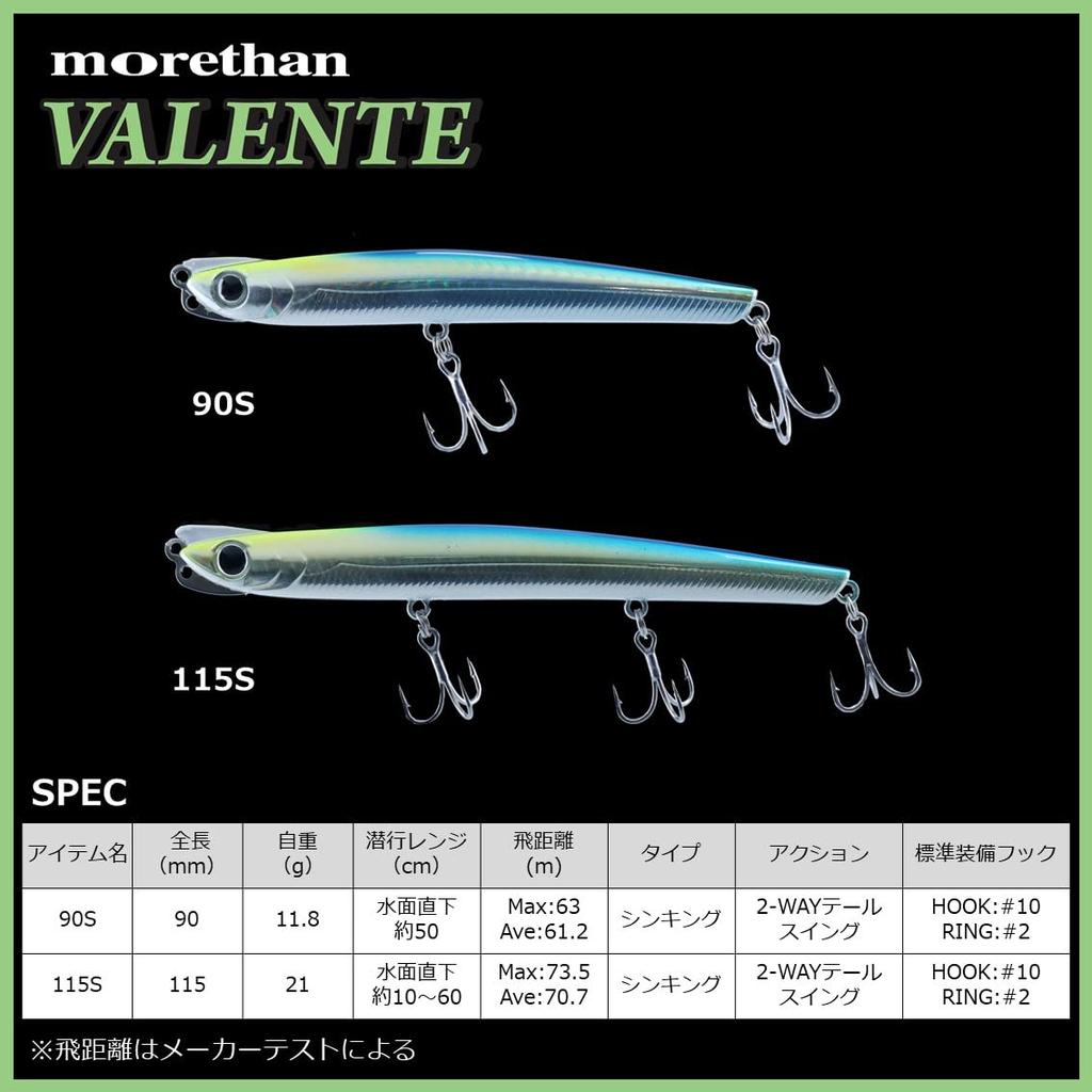Daiwa Morethan Valente 115S 3D Inakko