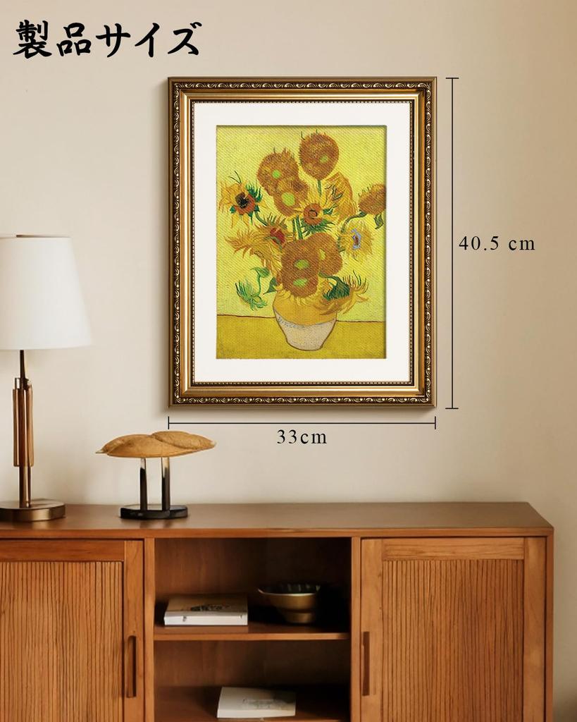 RINTO Van Gogh Sunflowers Art Stylish Wall Art with Gold Good Wall Room Feng Shui Living Art Reproduction, Panel, Poster, Frame, Fortune, Hanging,