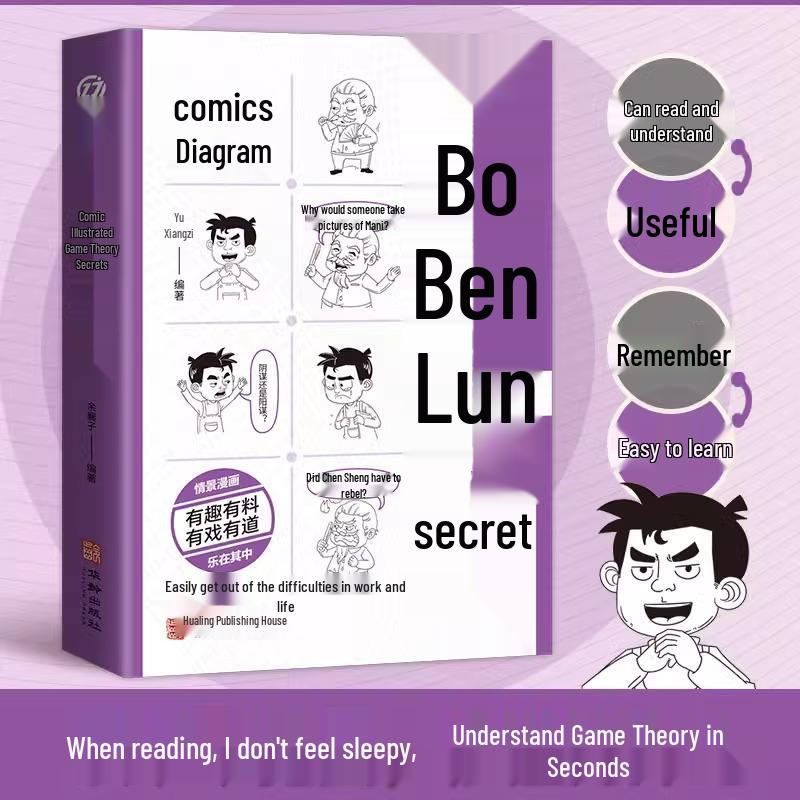 Manga Illustrated Secrets: Genuine Edition on Game Theory and Its Applications 978-7516926789