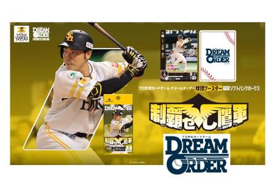 Professional Baseball Card Game DREAM ORDER Team Booster Fukuoka SoftBank Hawks BOX "Conquering Hawks"