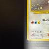 Used Lugia Old Back Pokemon Card