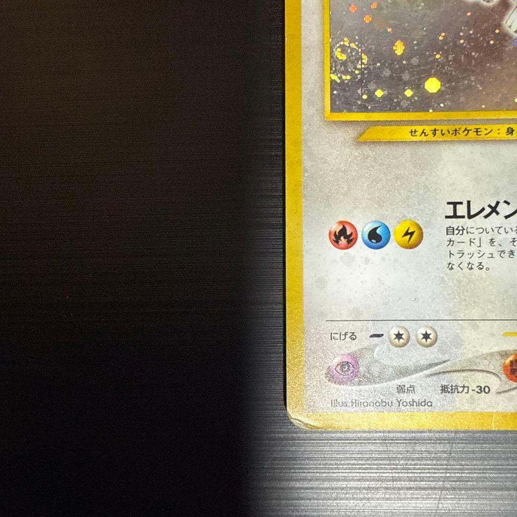 Used Lugia Old Back Pokemon Card