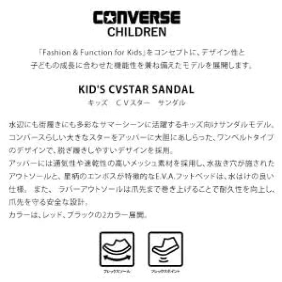 Kids Sandals CVSTAR SANDAL Red Cm [Converse] KID'S 15.0