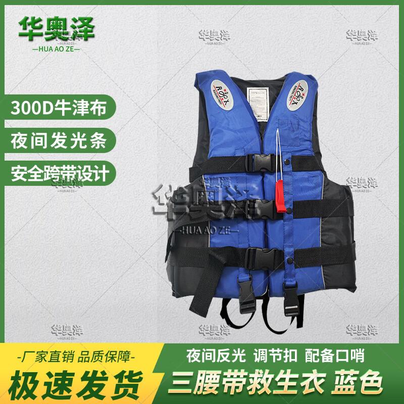 HuaAoZe Adult Water Safety Life Vest