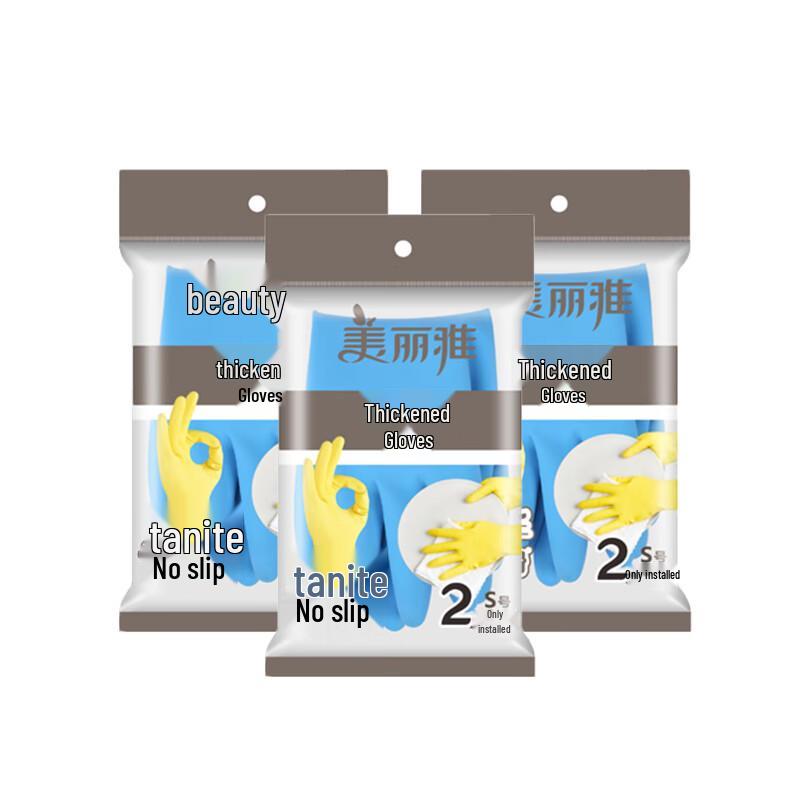 Meiliya Household Latex Cleaning Gloves