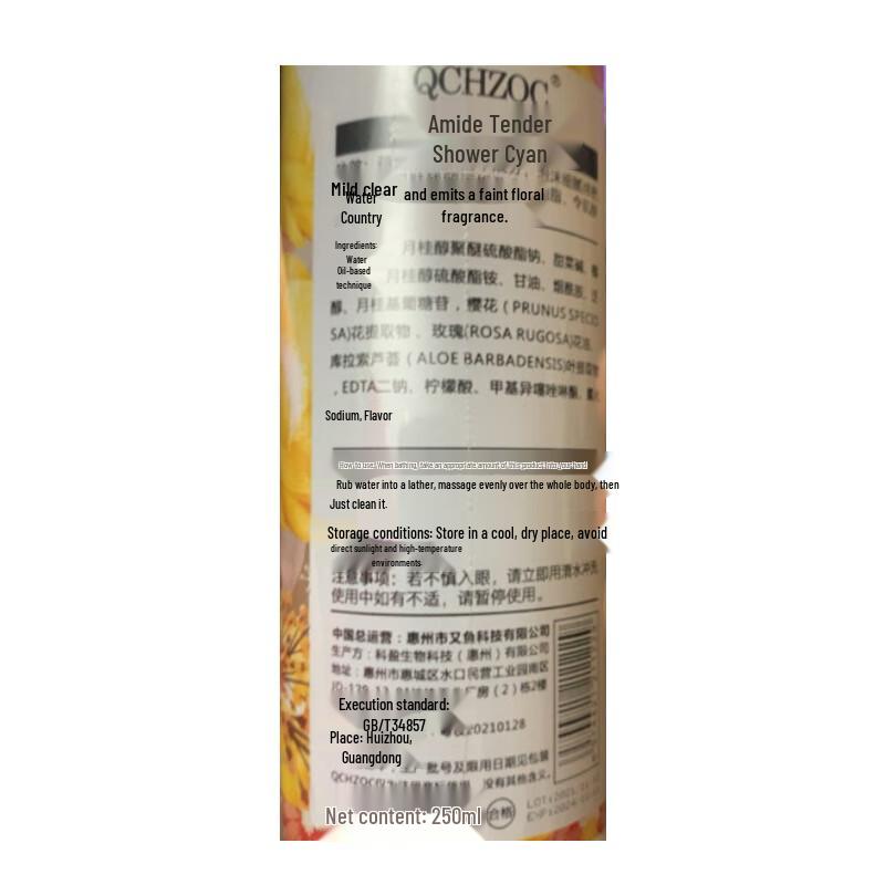 QCHZOC Ringelblume & Niacinamid Aufhellendes Duschgel