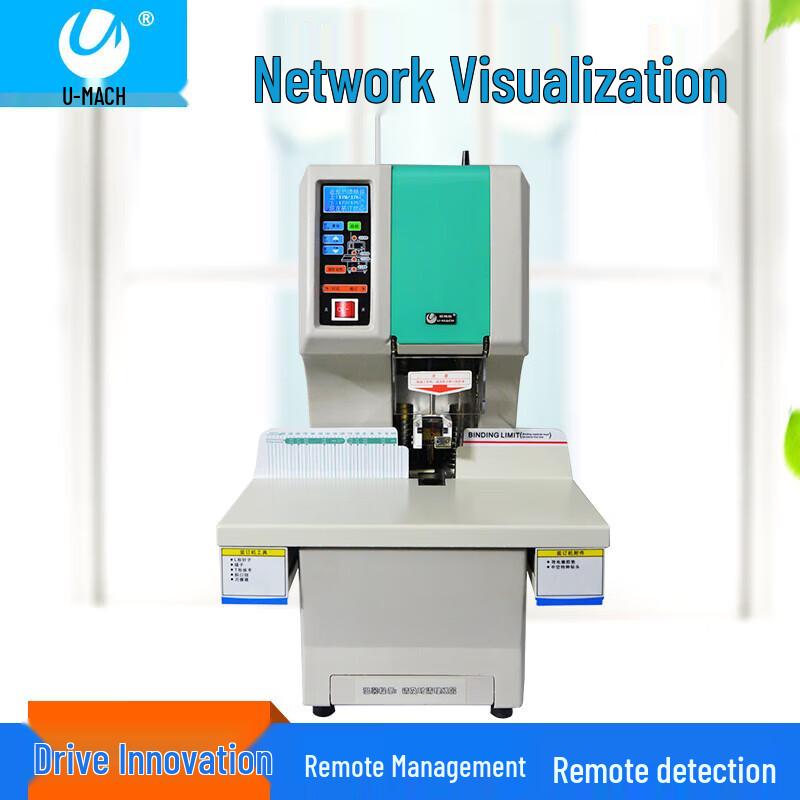 Umas U-NB200H Fully Automatic Financial Binding and Punching Machine CN plug (adapter included)
