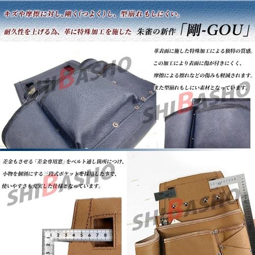 Fukuro Club Suzaku Nail Bag, Gou SZ-835DB, Dark Blue (Includes Shiba Sho Accessory Bag)