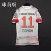 2526 Bayern Away Player Version Jersey No. 25 Muller No. 9 Kane No. 10 Musiala No. 17 Olise