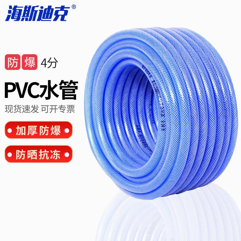Haistik PVC Anti-Freeze Water Hose 1/2 inch