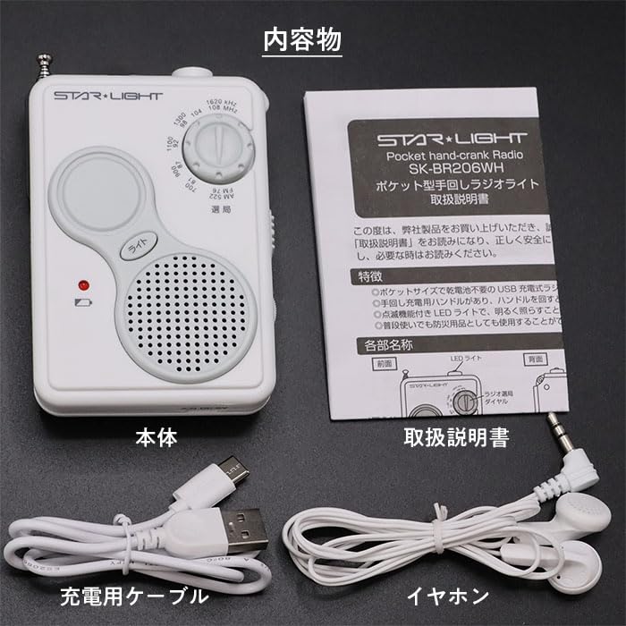 radio LED with Pocket-sized hand-crank radio, rechargeable, hand-crank charging, light, pocket-sized, light, earphones, BR-206WH