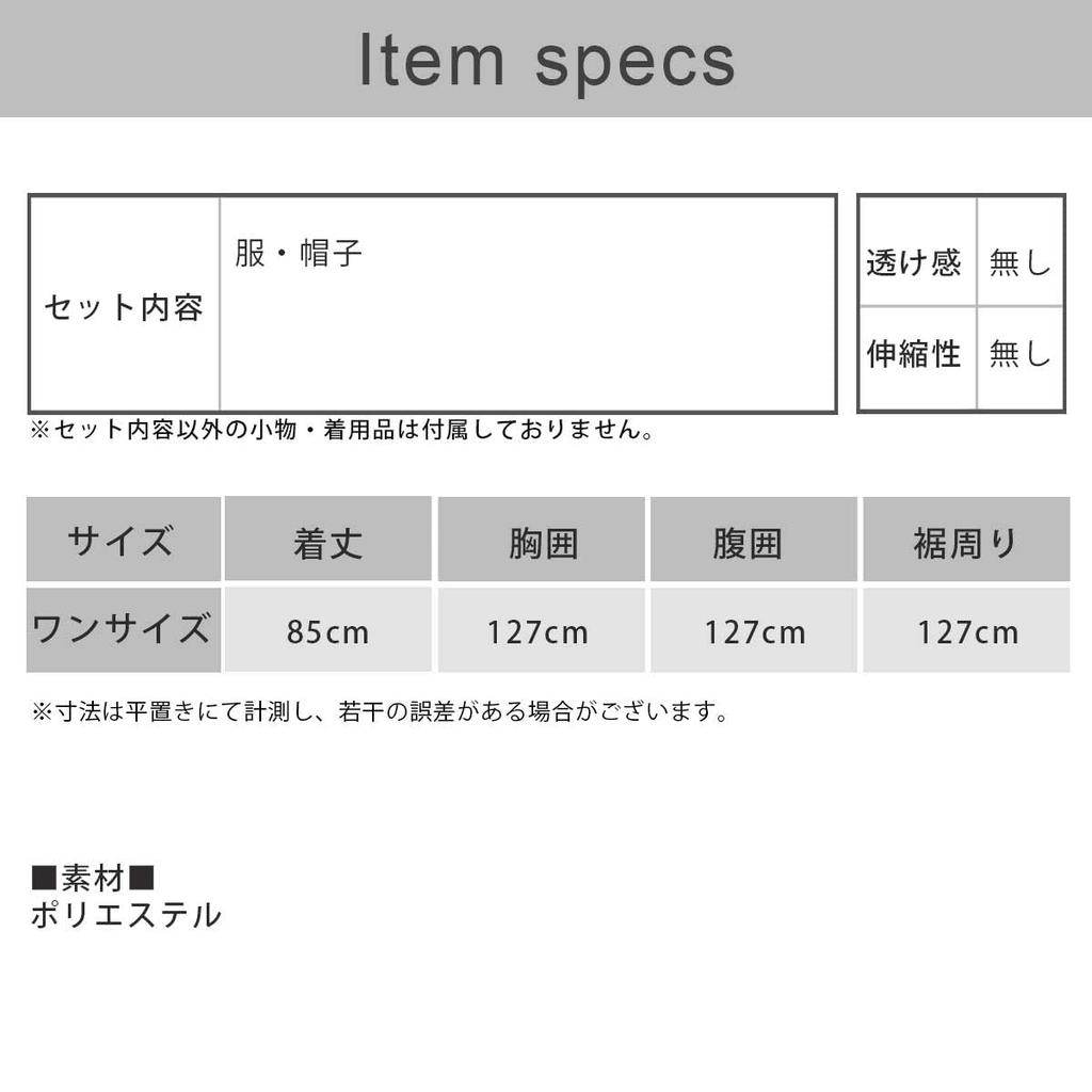 Funny Cosplay Mustard Kigurumi Perfect for New and More [monoii] Costume, Halloween, Year's Parties, (e0120)