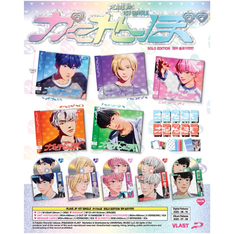 PLAVE JP 1st Single “Hide and Seek” SOLO EDITION – Member Option