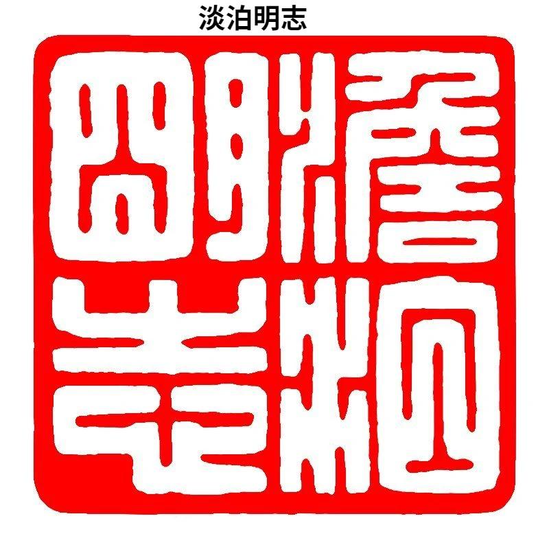Calligraphy Finished Stamp Seal Chinese Painting Square Stamp Ancient Style Natural Stone Carving Book Collection Finished Sello