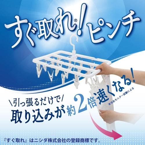 Nishida Quick-Removable Square Hanger, Plastic 24PR SP, with 24 Pinch Clips, 222424, White