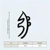 Black Minimalist Metal Wall Art Spiritual Decor Rustproof Yoga Studio Meditation Room Gift