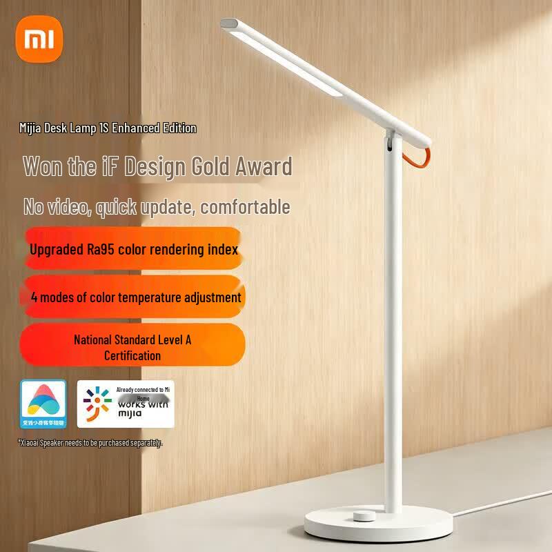 Улучшенная умная настольная лампа Xiaomi 1S