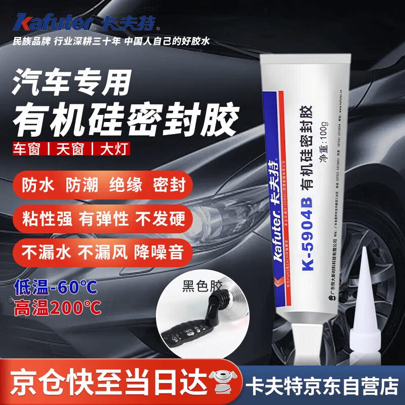 Kafuter K-5904B Automotive Silicone Sealant