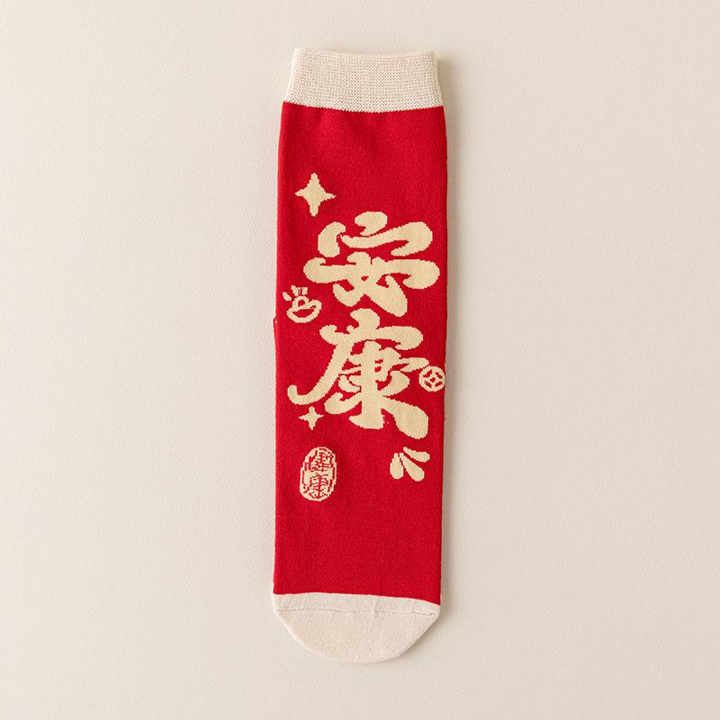 New Year'S Gift Box, Red Socks, The Same Medium Tube Socks For The Year Of The Horse, Pure Cotton Boneless Festive Big Red Socks