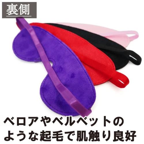 Black Omen Eye Mask, Cosplay Eye Mask, Blindfold (Black) Br456-bk