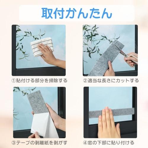 Letics Condensation Absorbent Tape, Prevents Condensation, Window Glass Felt Tape, Gray (1 Pack)