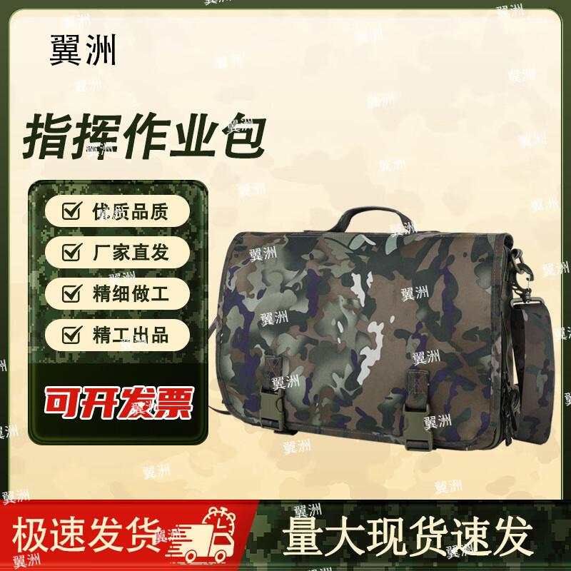 Camouflage Tactical Shoulder Bag