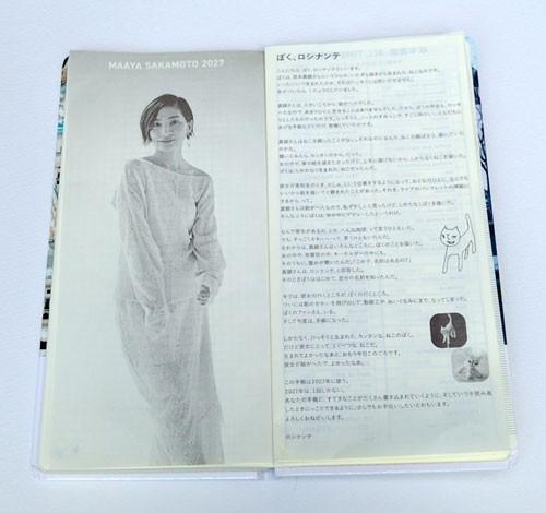 Hobonichi Techo 2027 Weeks Maaya Sakamoto Limited Edition Planner Japan