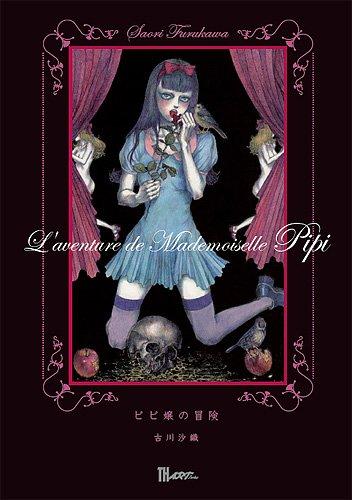 Pipi s Adventure ~L aventure de Mademoiselle Pipi (TH ART SERIES)