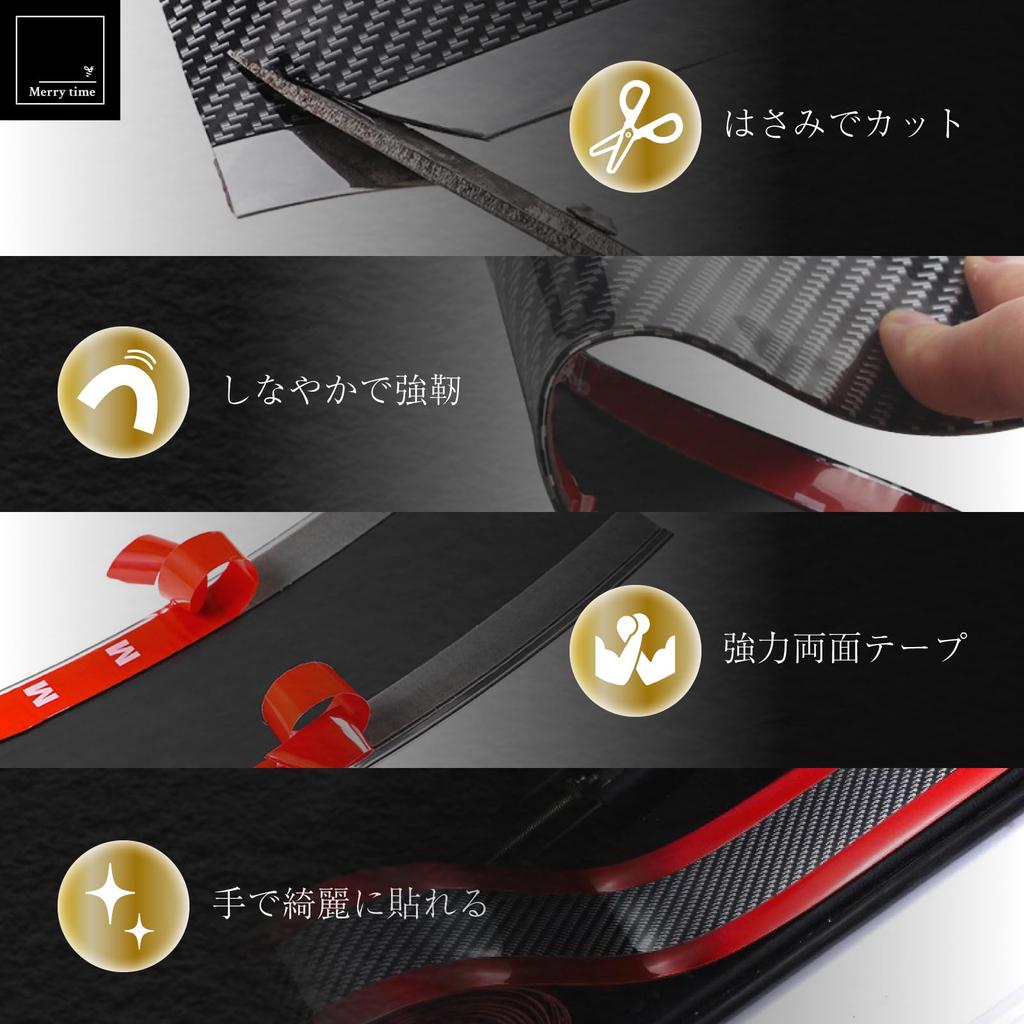 Merrytime Car Door Protector Protection Film Scuff Plate Side Step Edge Molding Scratch Dirt Prevention 3m X 5cm Black