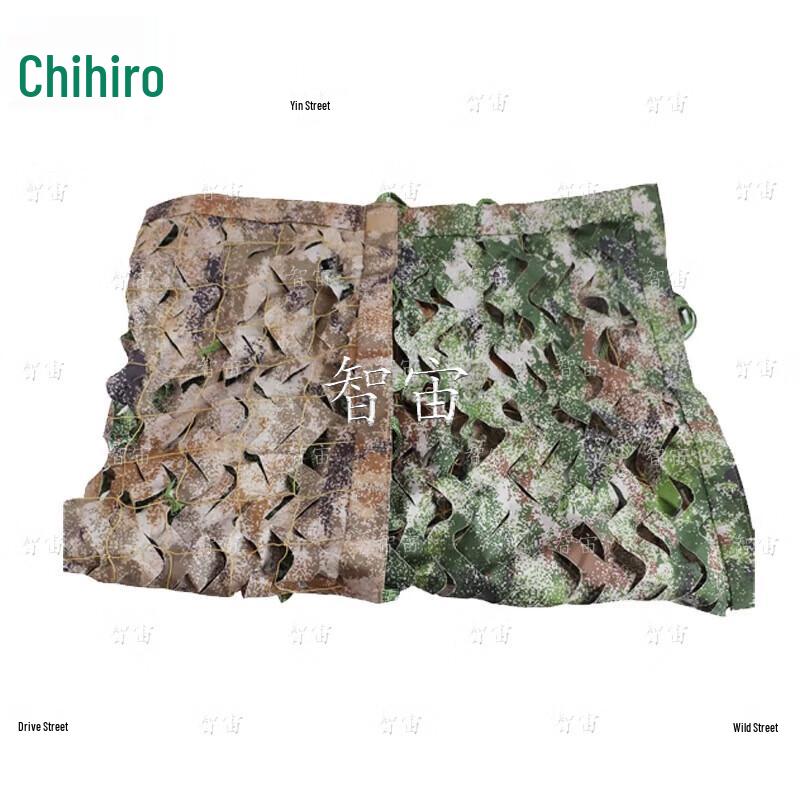 Zhizhou Reversible Double-Layer Camouflage Net