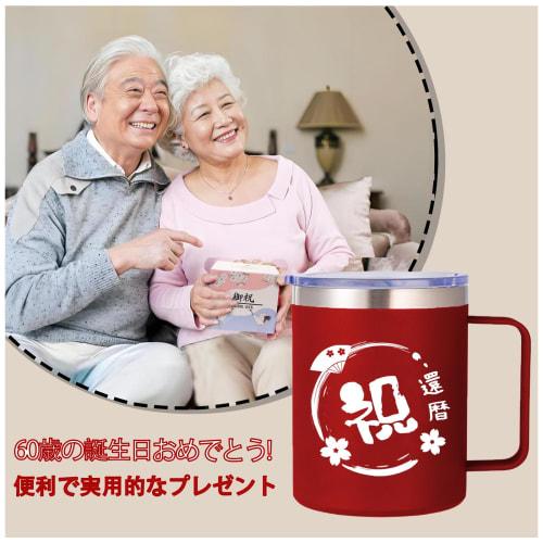 FILLING LUCK Stainless Steel Vacuum Insulated Coffee Mug with Handle, Lid, and Straw, Perfect for 60th Birthdays, Respect for the Aged Day, Retirement