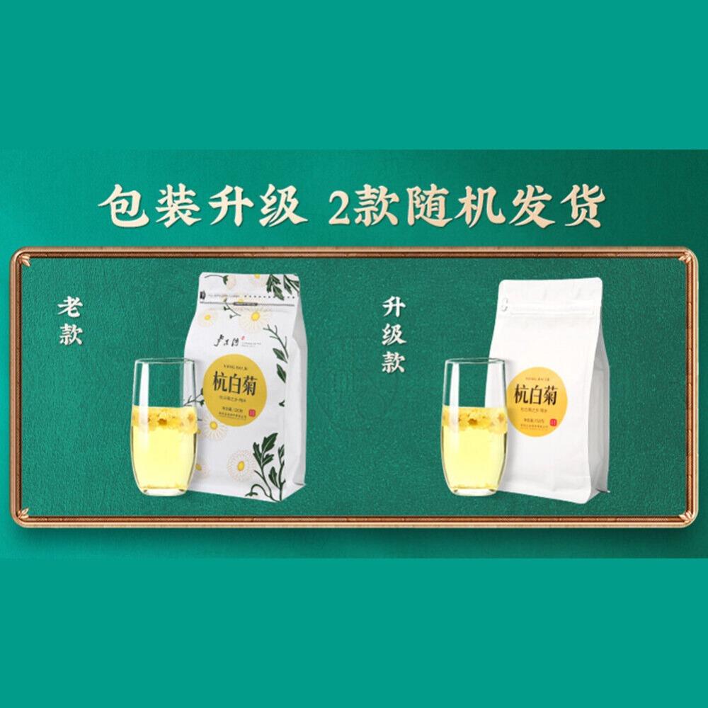 Juhua Tea Chrysanthemum Herbal Tea Hangbaiju Tongxiang Grade A 150g Organic Chinese Loose Leaf Clear Heat Soothe Eyes Healthy Drink
