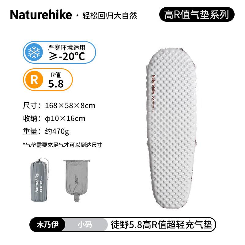 Naturehike Ultralight 5.8 R-Value Inflatable Sleeping Pad