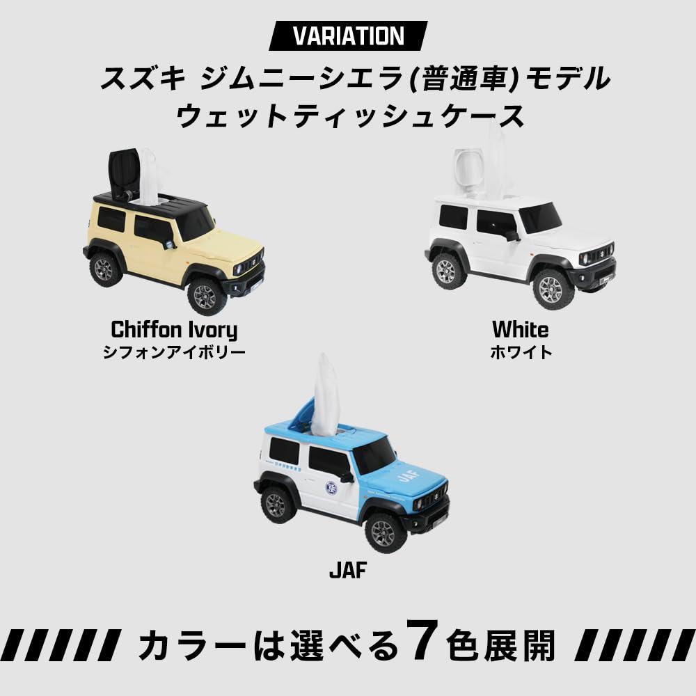 Wet wipe case for Suzuki Jimny Sierra Blue (regular car) (Brisk Metallic)