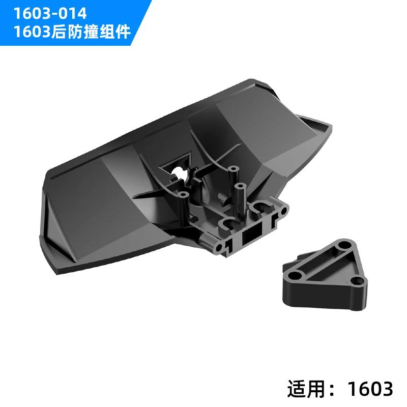 SG1603 SG1604 SG-1603 SG-1604 RC Car Spare Parts shell Differential gear Drive shaft Steering cup Swing arm pull rod tire etc. 1