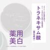 Clear Last Medicated Whitening Face Powder Foundation Ocher a - 12g (1 Pack)