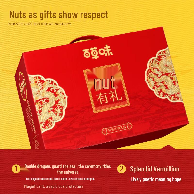Baicaowei Nut Gift Box Assortment