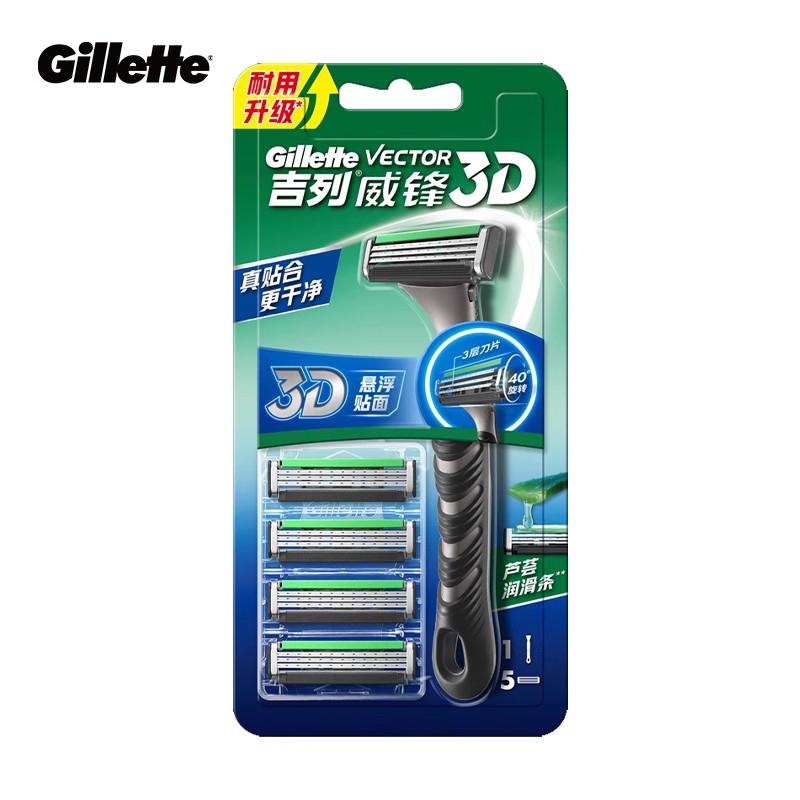 Gillette Vector 3D Razor for Men with Ultra Thin 3 Layer Sharp Shaver Replace Refills 1handle 4 Blades