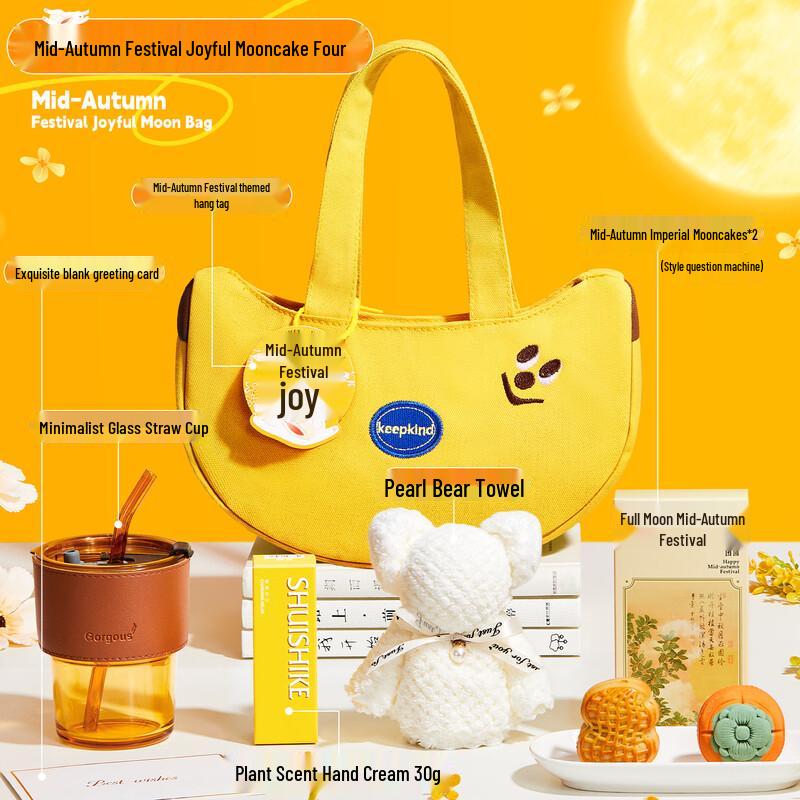 Huazao Baijia Mid-Autumn Festival Gift Set ZQ4
