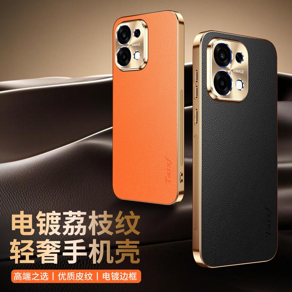 Applicable to vivoy500i mobile phone case, high-end men's and women's protective case s50 simple s30 plain leather s20 all-inclusive s19p