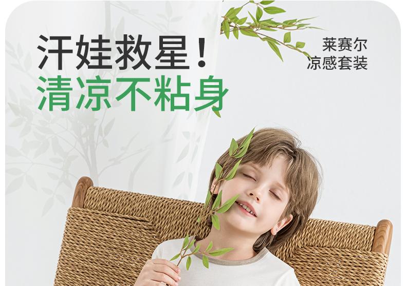 Yingbolun Boys' Home Clothes 2026 Summer Lyocell Pajamas Children's Seven Sleeve Air Conditioning Clothes Set Thin