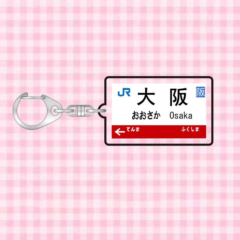 Japan Railway Track Subway Station Brand Name Acrylic Keychain Pendant Creative Exquisite Backpack Decoration Accessories Gifts
