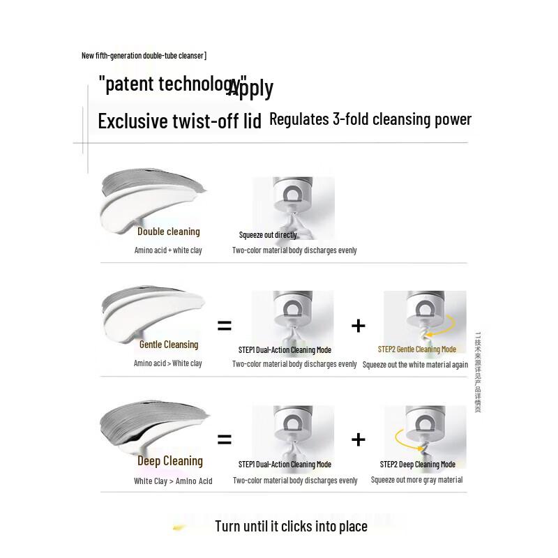 Fu Shiting Amino Acid Dual-Tube Facial Cleanser