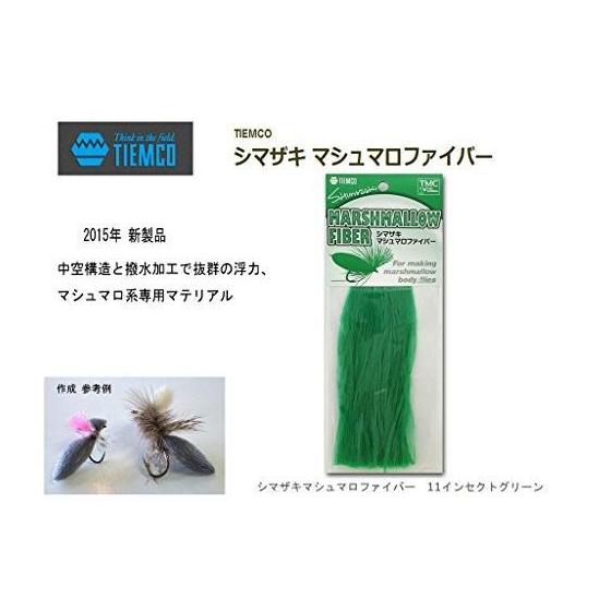 Used [New, ships in 4 business days] Timco Shimazaki Marshmallow Fiber 11 Insect Green 11 Insect Green