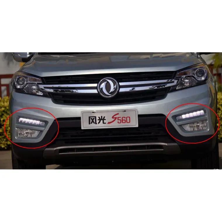 DFSK GLORY 560 Front Fog Lamp LED DRL Assembly