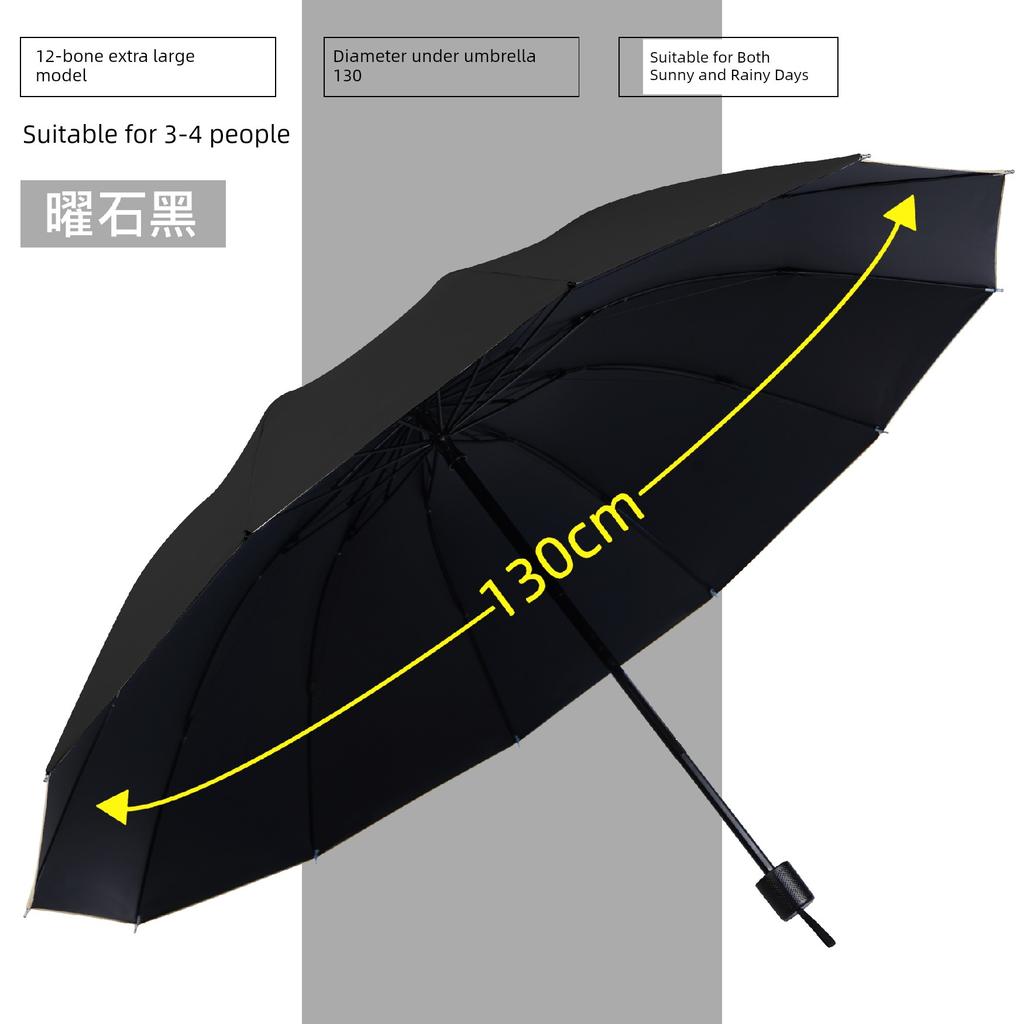 [12-Rib Extra-Large Size] Folding Rainproof Umbrella, Enlarged, Thickened, and Reinforced, Suitable for Three People, Dual-Use for Sun and Rain
