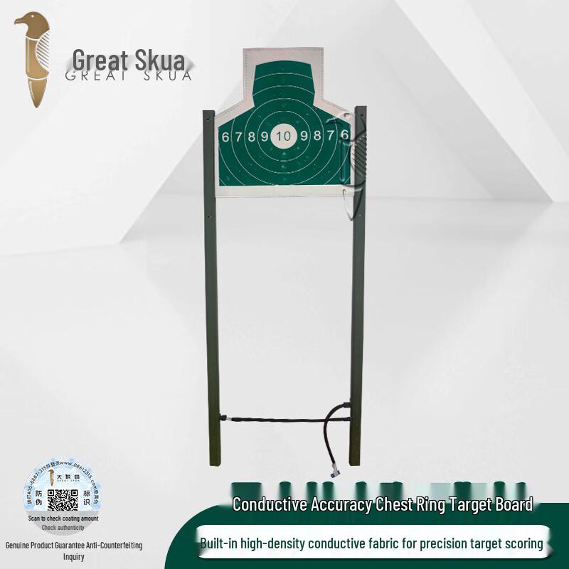 Big Skua Conductive Precision Shooting Target