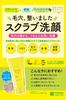 KEANA BEAUTE Meishoku Cosmetics Pore Cleansing Scrub Facial Wash 120g
