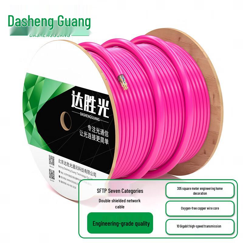 DashengGuang Professional Grade Ethernet Network Cable